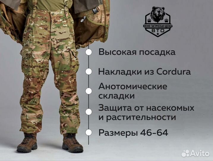 Штаны мультикам от производителя
