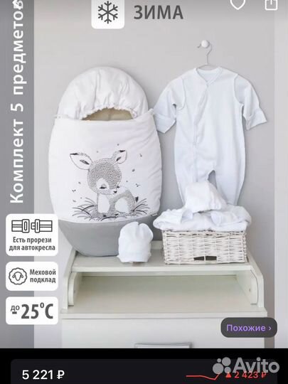 Конверт кокон на выписку зимний