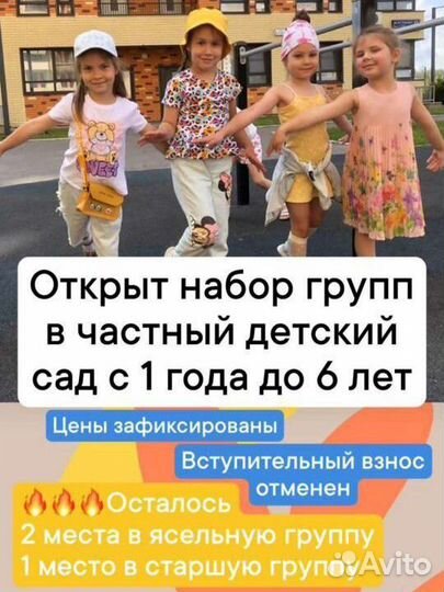Частный детский сад, няня
