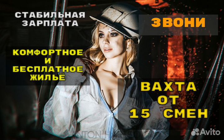 Разнорабочие на стекольный завод 15/20/30 смен