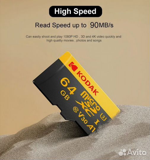 Карта памяти Флешка sdxc 64Gb C10 A1 U3 V30 Kodak