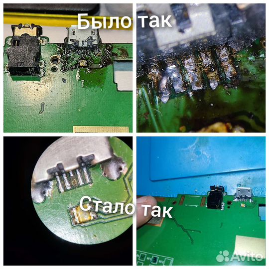 Ремонт электроники