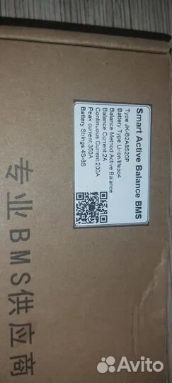 Smart bms Jikong B2A8520P 4-8s