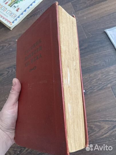 Русские повести XIXв, Т.2, Гослитиздат1957