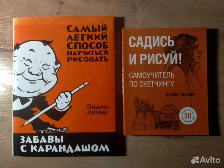 Книги по рисованию