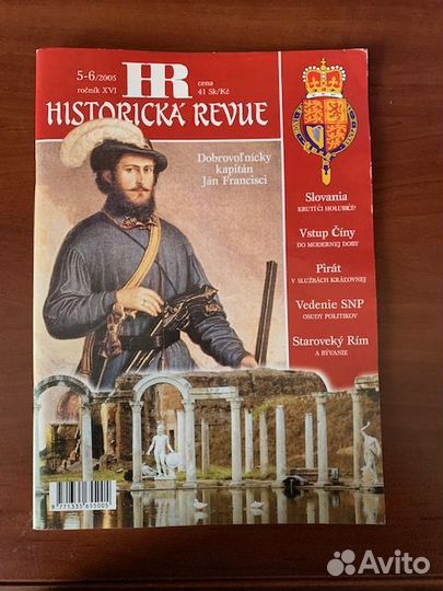 Книги и журналы по истории Словакии