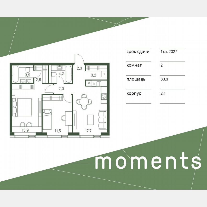 2-к. квартира, 63,3 м², 12/30 эт.