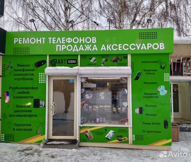 Ремонт мобильных телефонов