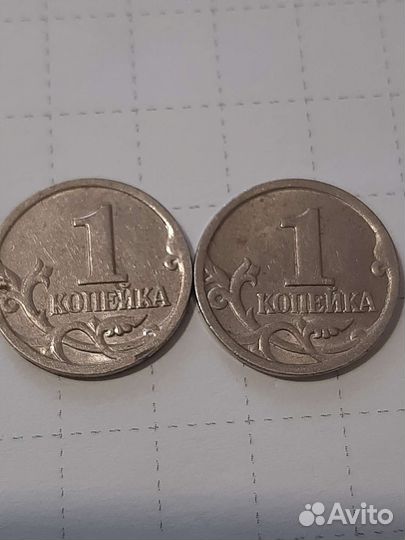 1 копейка Брак 1998 года
