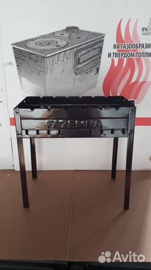 Мангал разборный