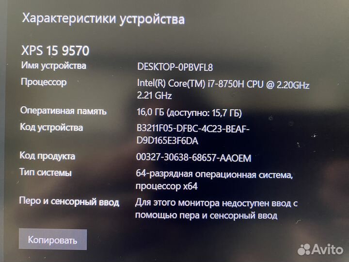 Игровой ноутбук Dell XPS 15 9570