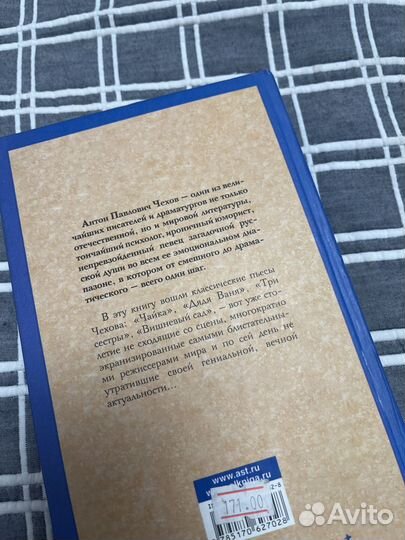 Чехов чайка три сестры пьесы