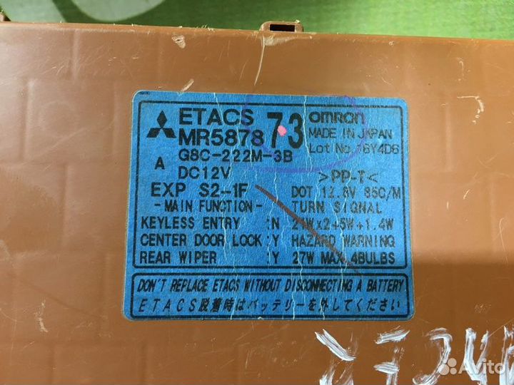 Блок предохранителей Mitsubishi Lancer Cedia CS2A