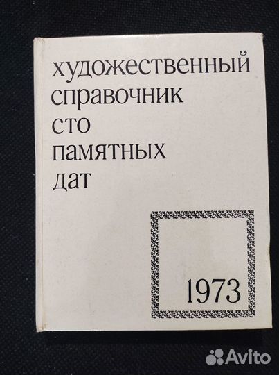 Книги о художниках