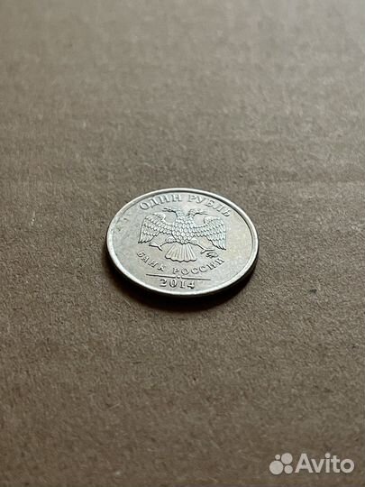 Монета один рубль с буквой Р 2014г