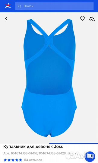 Купальник слитный для девочки