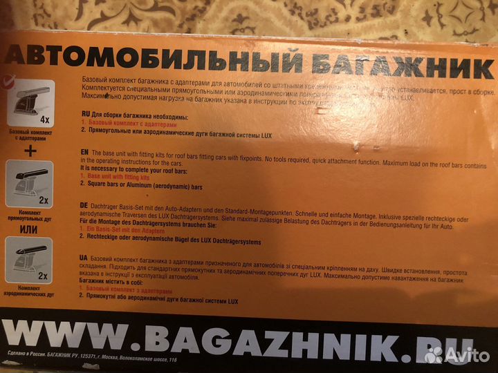 Багажник на крышу X Trail