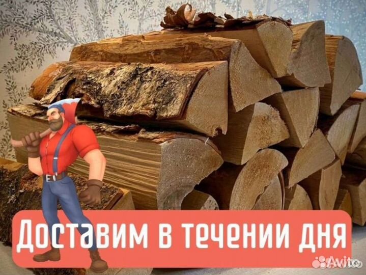 Дрова березовые в укладку