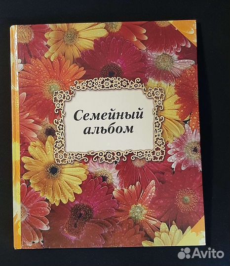 Альбомы для фотографий