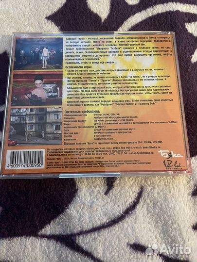 Компьютерная игра ядерный титбит