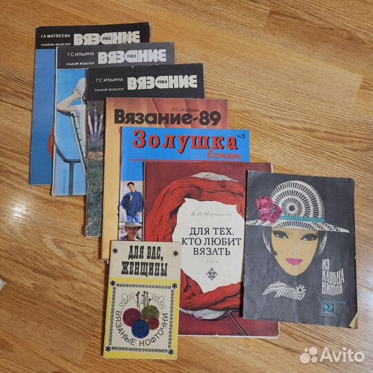 Журналы Вязание СССР