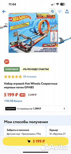 Набор игровой Hot Wheels