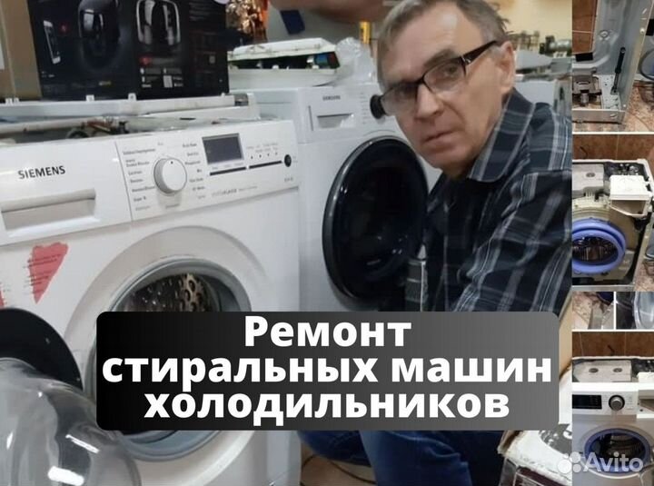 Ремонт холодильников, выезд бecплaтнo