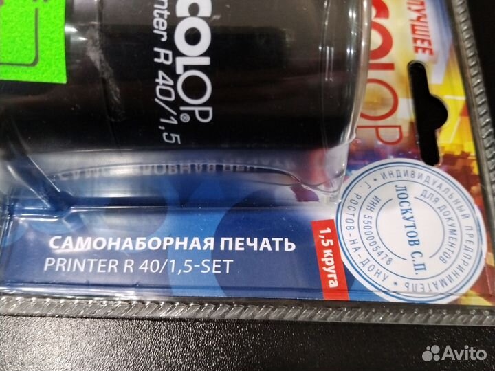 Печать самонаборная