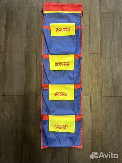 Кармашек в детский сад