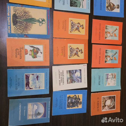 Советские детские книги