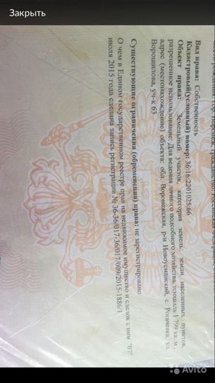 Участок 18 сот. (ИЖС)