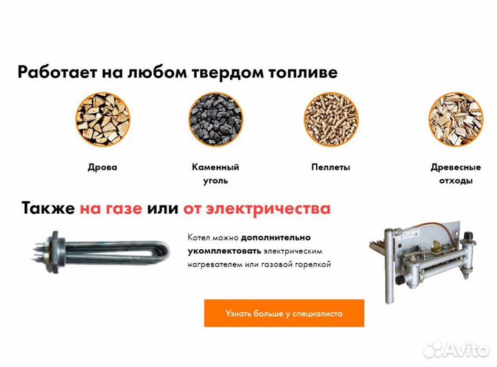 Твердотопливный котел 12 кВт Lite