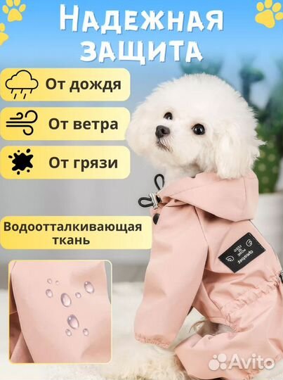 Комбинезон для маленькой собаки девочки