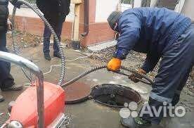 Устранение засоров канализации Все районы