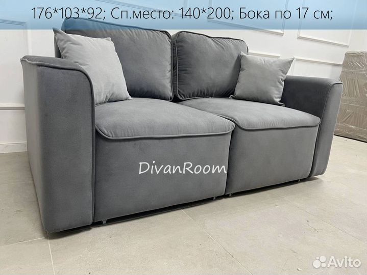 Диван раскладной