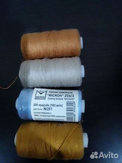 Нитки швейные