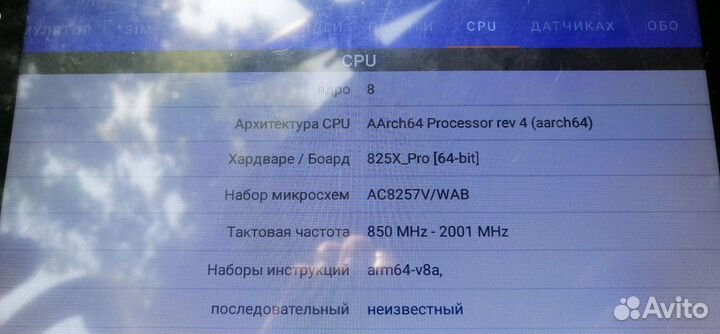 Андроид автомагнитола 2 DIN 8259pro 8ядер 4,64gb