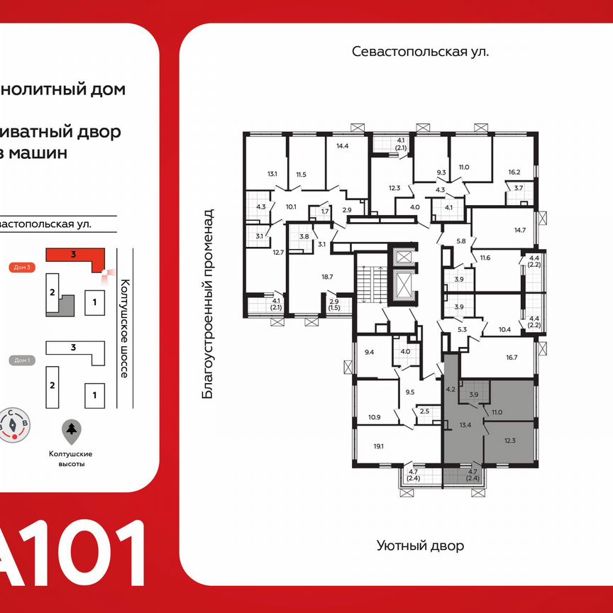 2-к. квартира, 46,9 м², 8/12 эт.