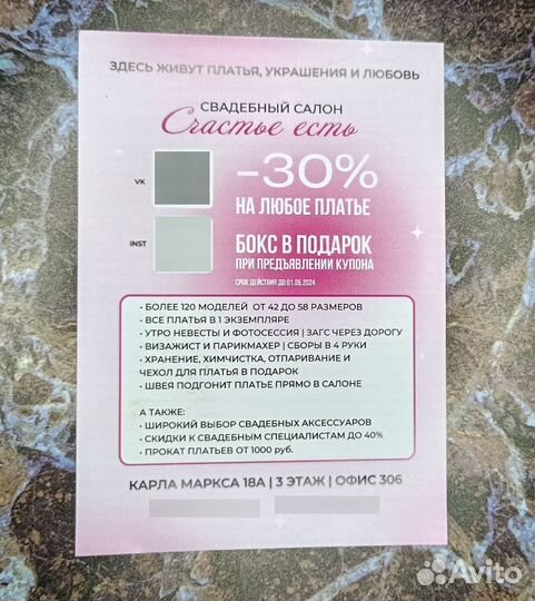 Сертификат к свадебным специалистам