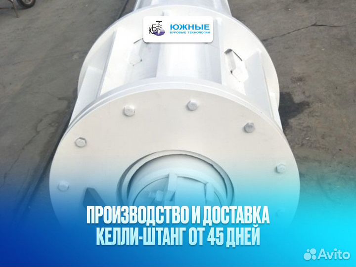 Штанга келли