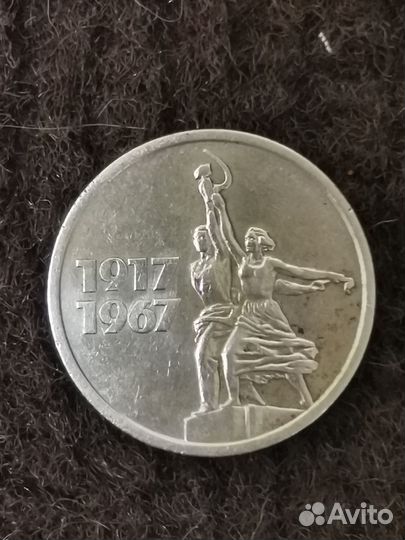 Юбилейные монеты СССР