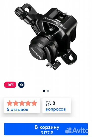 Тормоза Shimano