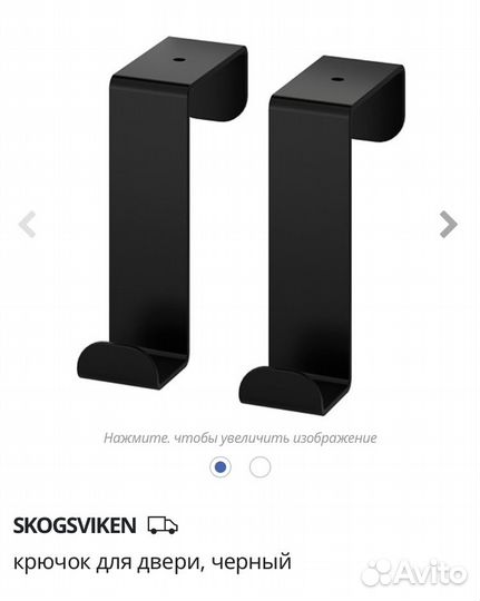 Крючки икеа разные