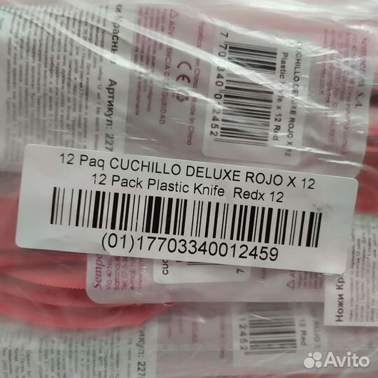 Нож пластиковый одноразовый