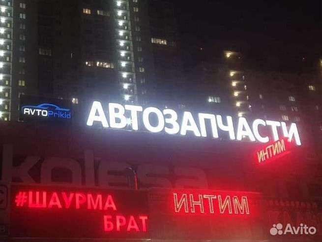 Объёмные буквы, баннер, световые короба, вывеска