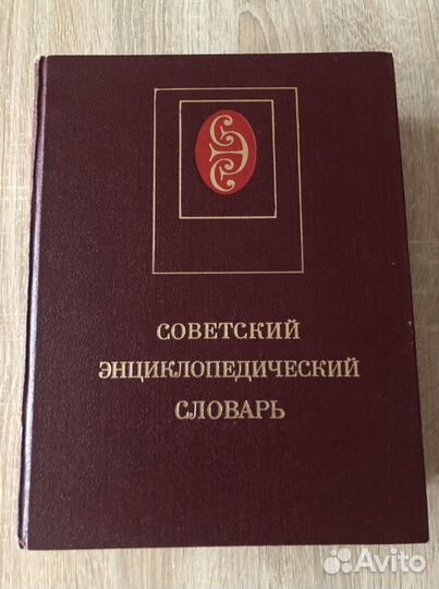 Толковый словарь Ожегова