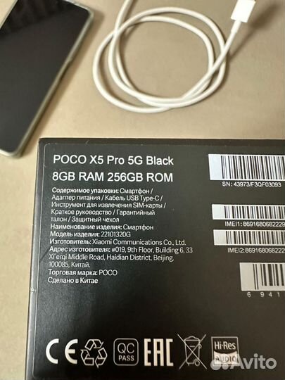 Xiaomi Poco X5 Pro 5G, 8/256 ГБ