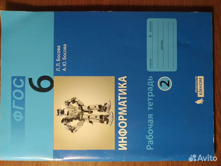 Рабочая тетрадь по истории 6 класс 2 часть