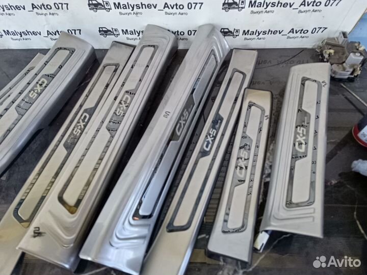 Накладки порогов внутренние Mazda cx-5 KF