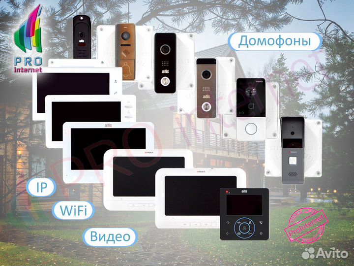 Видеодомофон Продажа Установка гарантия